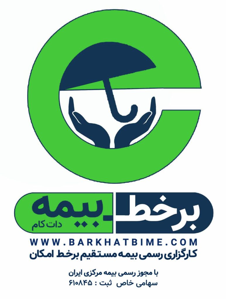 برخط بیمه برخط / www.barkhatbime.com / logo11 e1680985151899